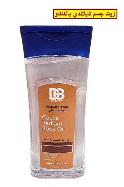 DR body دكتور بدي زيت جل تايلاندي بالكاكاو لترطيب وتنشيط وتغذي