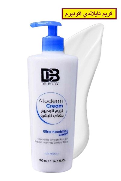 DR body دكتور بدي كريم اتوديرم مغذي للبشرة