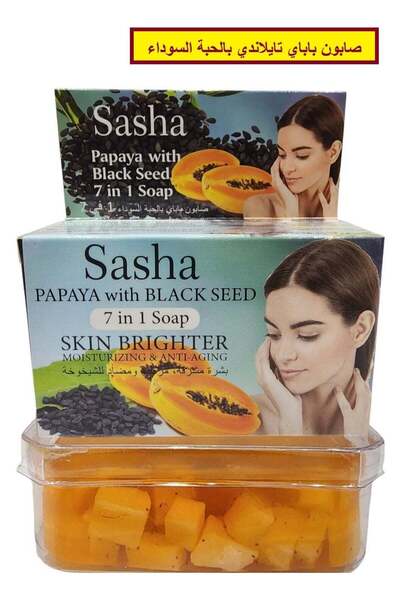 SASHA ساشا صابون بابايا التيلندي بالحبة السوداء 1 في 7 بشرة مش
