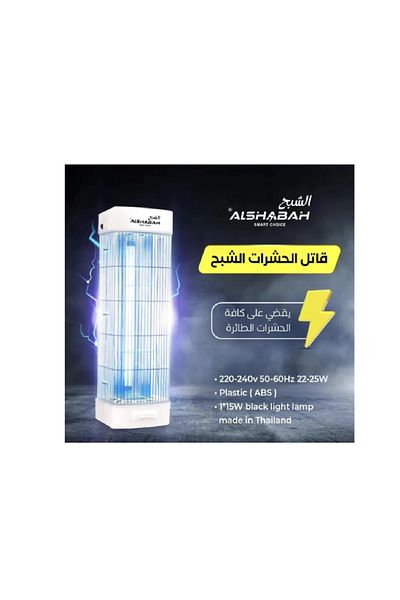 Generic Ghost Flying Insect Mosquito Net Black and White