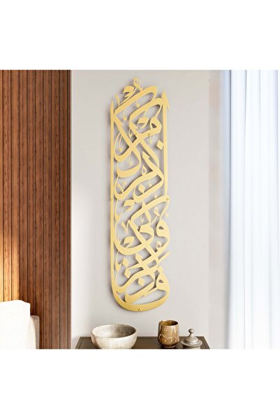 iwa concept Bakara Suresi 152. Ayet Metal Islami Duvar Dekoru