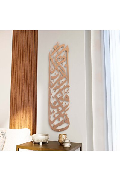 iwa concept Bakara Sure 152. Verse Metal Islamic Wall Decor - Islamic Wall Art Home Office Mosque Decor