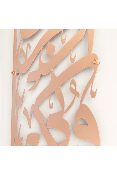 iwa concept Bakara Suree 152. Verse Metal Islamic Wall Decor