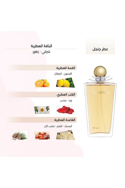 DERAAH Jungle perfume for women