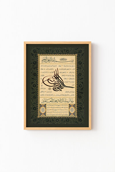 epiqart Hilye-i Şerifi العثماني - إطار خشبي منقوش