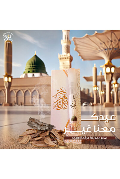 yasaminstore Tayba adlı oud kokulu 8ml kalem parfüm