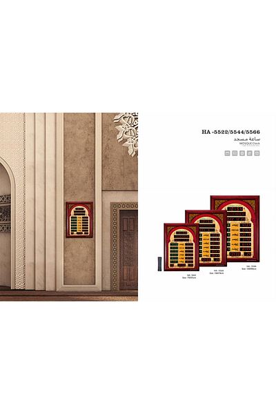 Alharameen Mosque and hall clock Ha-5522 from the Two Holy Mosques, model size (5522) 55x75 cm
