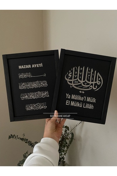 HAYALHANE AHŞAP Ya Malikel Mülk ve Nazar Ayeti Tablo Seti / İslami Tablo / De...