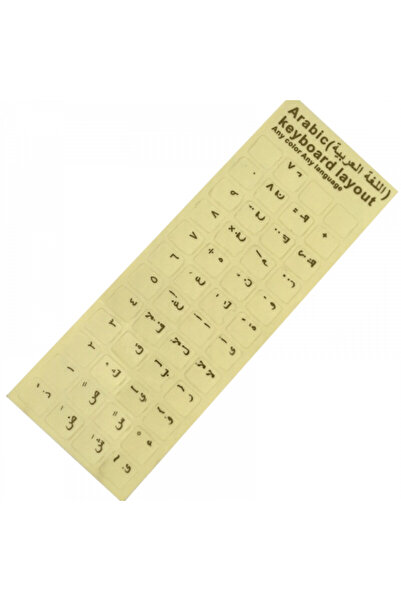 Nonesuch Arabic Keyboard Stickers - Gold