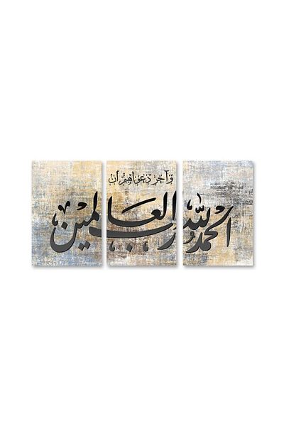 4gdran ثلاث لوحات خشبية بتصميم إسلامي