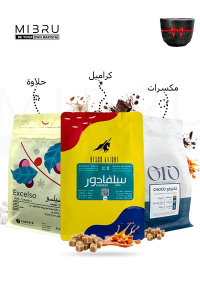 MIBRU 3 luxurious coffee crops for specialty coffee lovers, filter and espresso