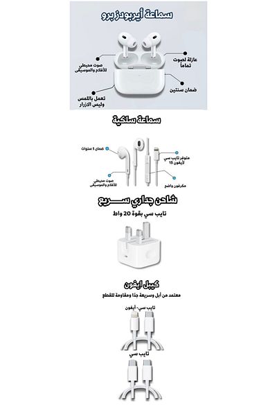 Generic Buy AirPods Pro and get the rest for free