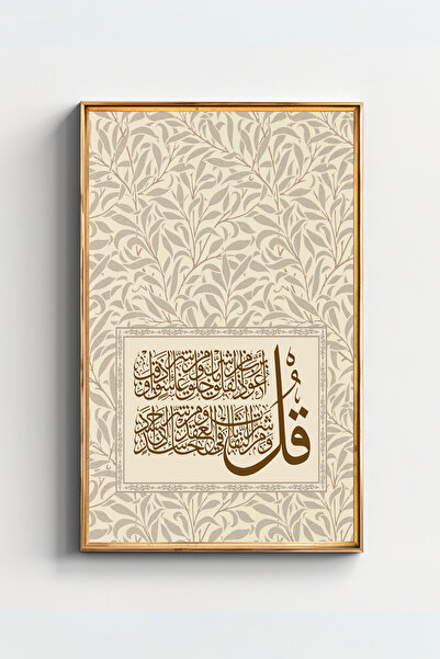 AKSU SANAT Felak Sûresi Kanvas Dini Poster, Çerçevesiz Kanvas Poster, Hat Kaligrafi Poster 1pstr217