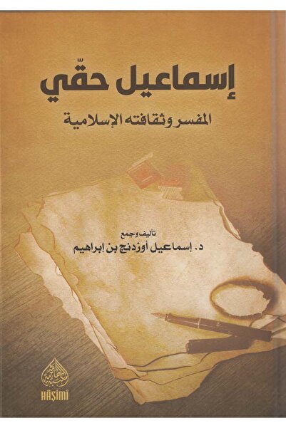 Haşimi Yayınevi Ismael Hakkı El Muftisir and Sekafetühül Islamicyye
