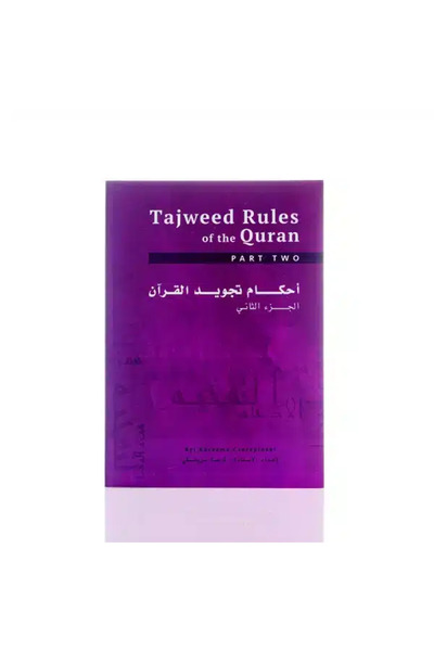 Darussalam Publishers International قواعد تجويد القرآن الجزء الثاني - اللغة ا...