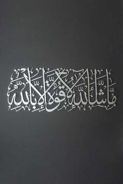Wall Art İstanbul Maşallah la kuvvete illa billah Yazılı Metal İslami Duvar Tablosu - Dini Tablolar - WAM087
