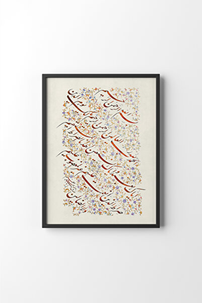 epiqart السورة الفاتحة - الإطار الأسود