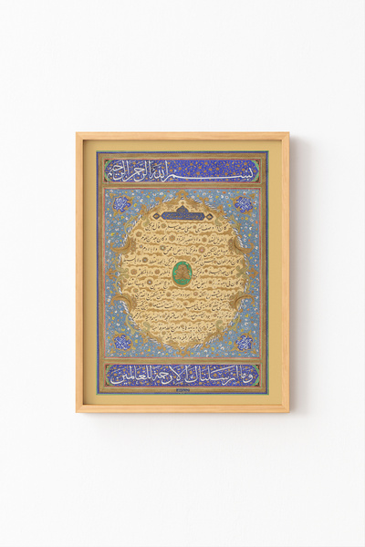 epiqart Hilye-i Şerif - إطار خشبي منقوش