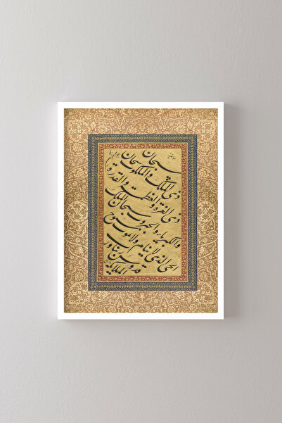 epiqart الصلاة - الإطار الأبيض
