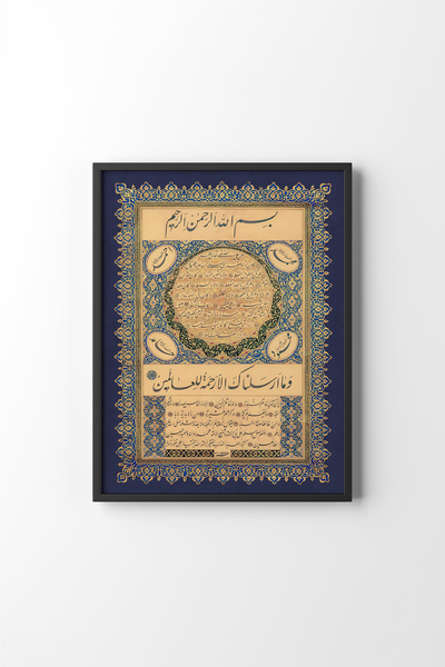 epiqart Hilye-i Şerif - Siyah Çerçeve