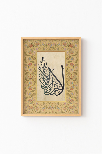 epiqart لا هافلي - إطار خشبي منقوش