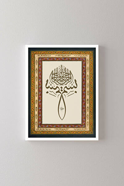 epiqart Bismillah - White Frame