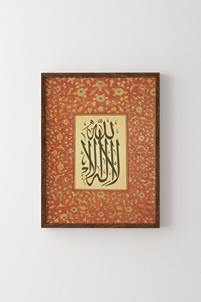 epiqart La İllaha İllallah - Ahşap Desenli Çerçeve