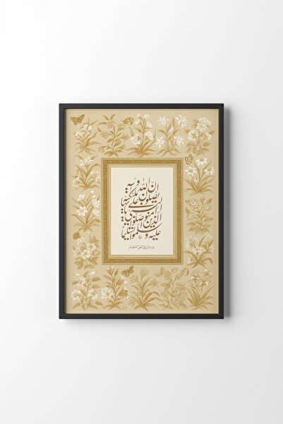epiqart الأحدب سورة 56. آية - الإطار الأسود
