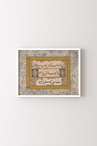 epiqart الأحدب سورة 56. آية - الإطار الأبيض
