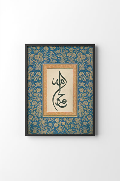 epiqart Elhamdülilah - Siyah Çerçeve