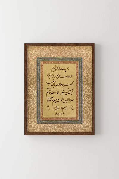 epiqart Fatiha Surah - Rama din lemn cu model