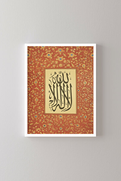 epiqart La Illaha Illallah - White Frame
