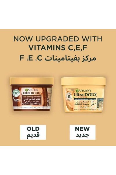 Garnier قناع الشعر المغذي ألترا دوكس 3 في 1 بزبدة الكاكاو للشعر الجاف والمجعد - 390 مل