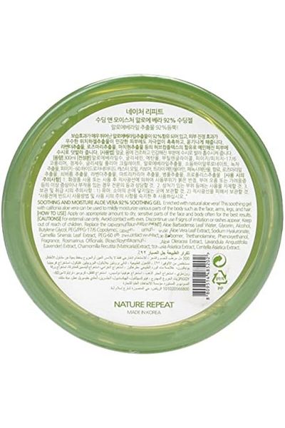 Nature Republic Aloe Vera Gel for Soothing and Moisturizing Skin and Hair, Dry, by Nature Republic