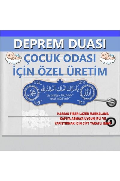 İkranur صلاة الزلزال الزرقاء للأولاد - لوحة 25*10 Ya Malikel Mulk Hand Property Lillah