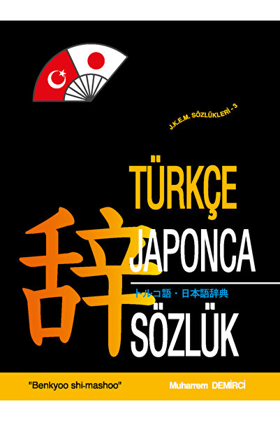 Japon Kültür Yayınları Japonca Türkçe Sözlük
