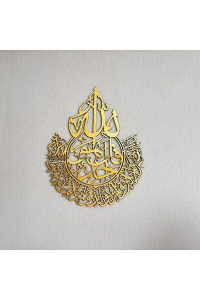 iwa concept Ihlas Surah Classic Wooden Acrylic Islamic Wall Decor