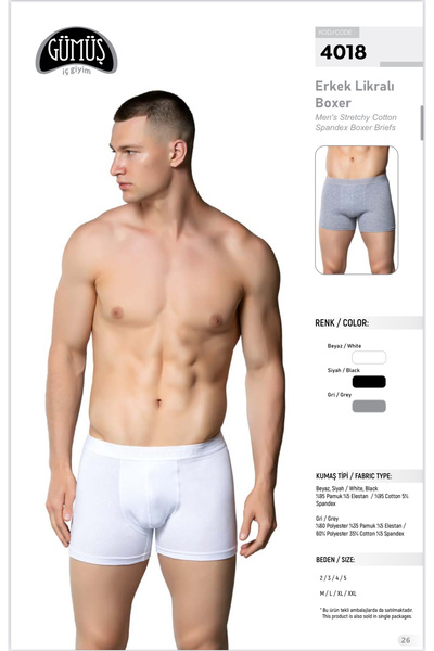 Gümüş İç Giyim ΑΝΔΡΙΚΟ ΜΠΟΞΕΡ ΑΣΗΜΕΝΙΟ ΒΑΜΒΑΚΙ 3 ΤΕΜΑΧΙΑ