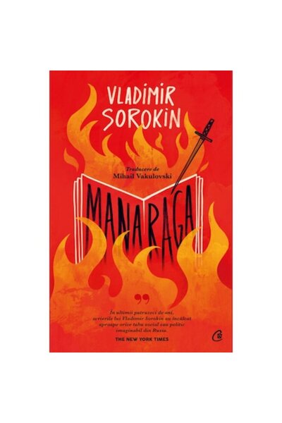 Curtea Veche Publishing Манарага, Владимир Сорокин