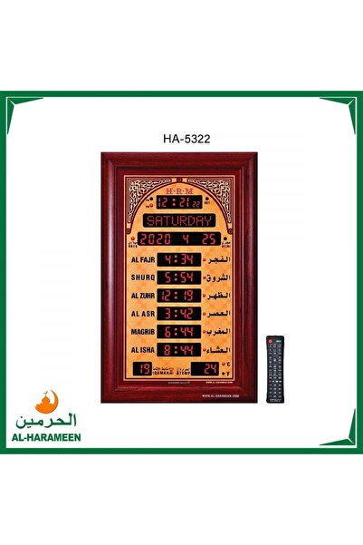 Alharameen Mosque and Hall Clock Ha-5322 from the Two Holy Mosques, dimensions 42x68cm