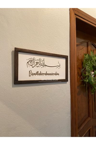 HAYALHANE AHŞAP Живопис Басмала / Дървена живопис Басмала Шариф / Ислямска живопис
