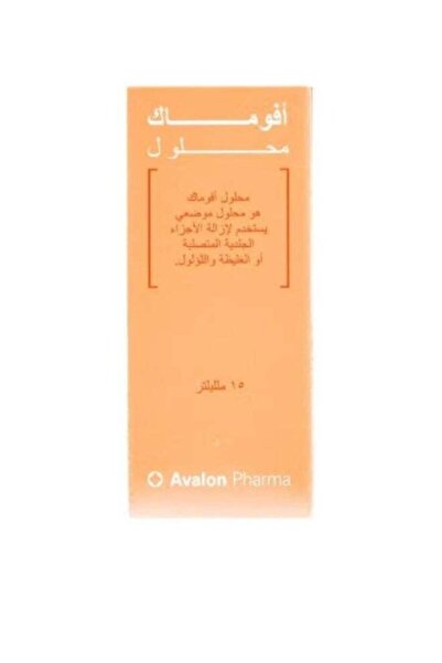 AVALON محلول أفوماك 15 مل