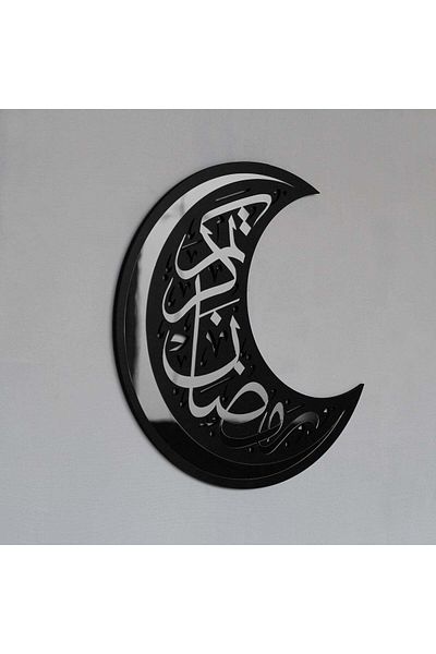 Mars Ramadan Kareem Crescent Shaped Wall Decoration - Ramadan Concept Ornament-30X30 cm