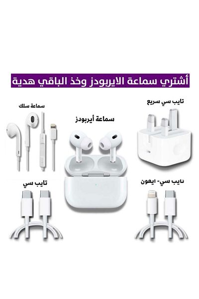 Generic Buy AirPods Pro and get the rest for free