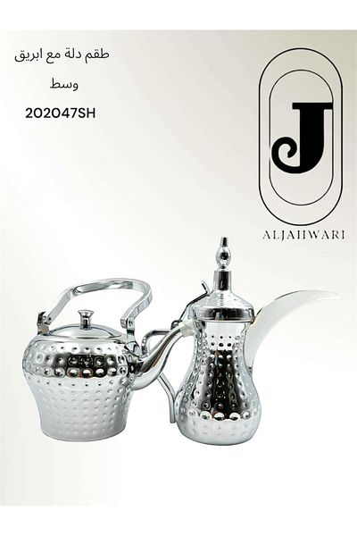aljahwari Medium Silver Pomegranate Seed Coffee Pot And Jug Set
