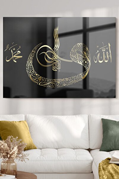 seZZeon Allah Ve Muhammet Yazılı | Dini Temalı Cam Tablo | 50x70 Cm