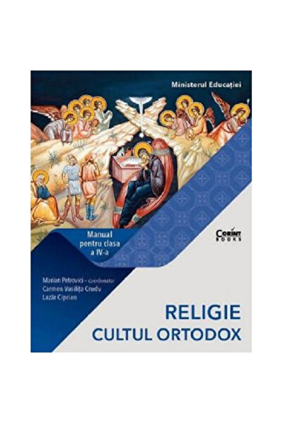 Corint Θρησκεία. Ορθόδοξη λατρεία. Βιβλίο για την 4η τάξη