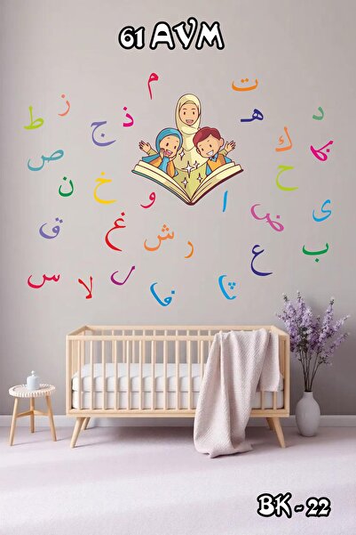 61 AVM Kur an Harfleri Sticker Seti Elif Ba ile Çocuklar İçin Eğlenceli Öğren...