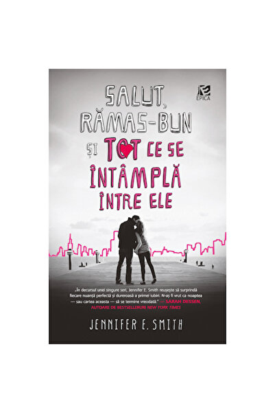 Epica Здравей, сбогом и всичко между тях - Дженифър Е. Смит