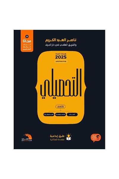 ماركة غير محددة Nasser Al-Abdulkarim's Achievement Book 2025, Three New Books